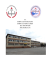 stratejik plan 2016-2020